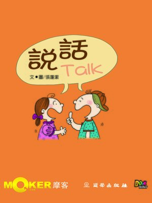 cover image of Speaking